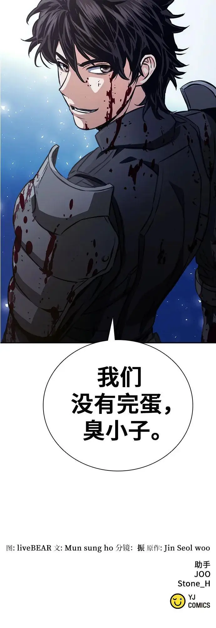第113话 第99页