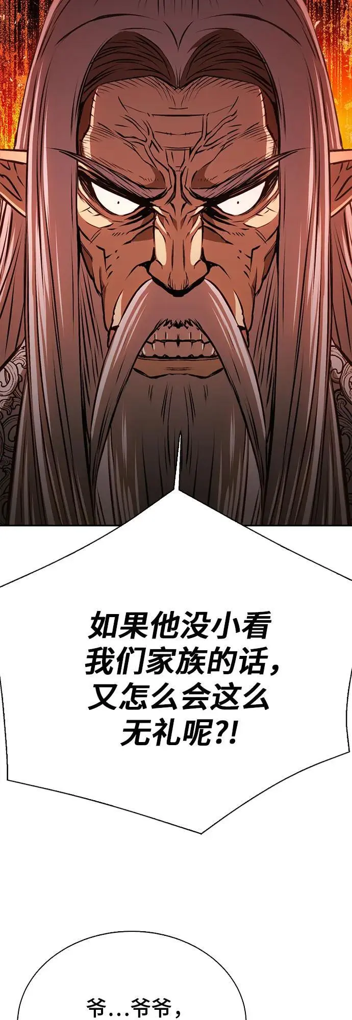 第112话 第3页