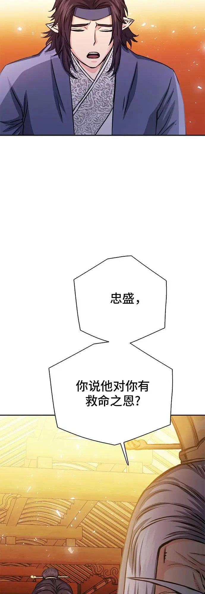 第112话 第6页
