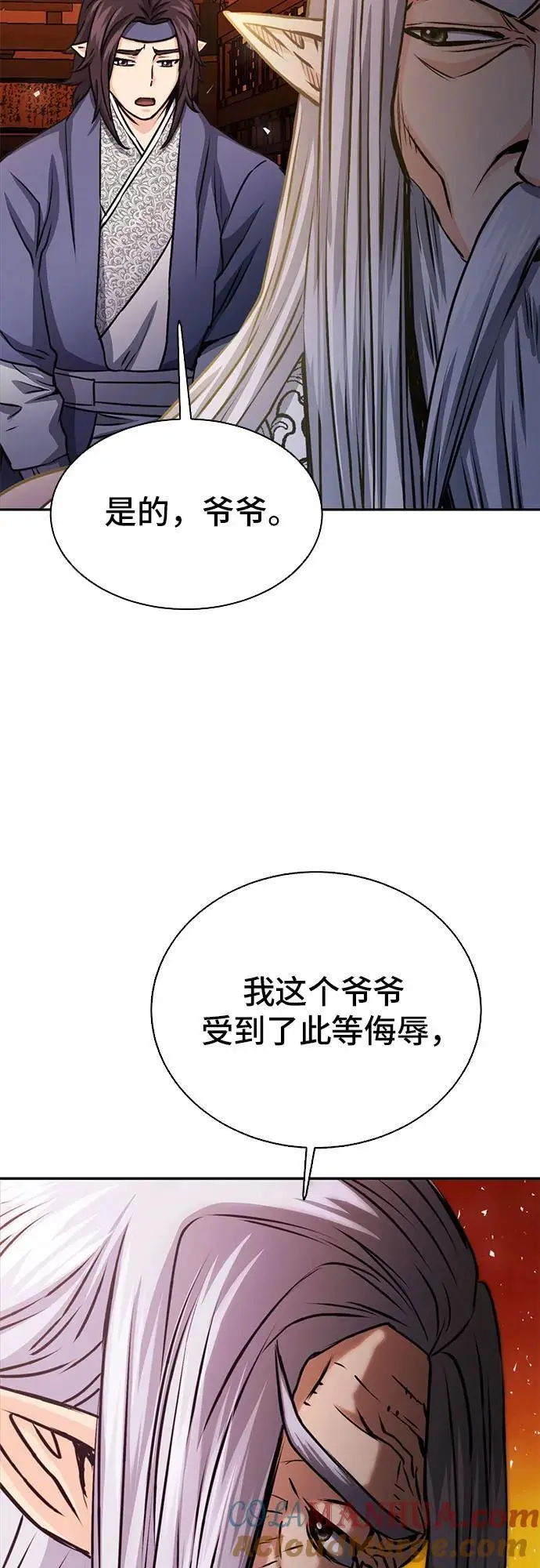 第112话 第7页