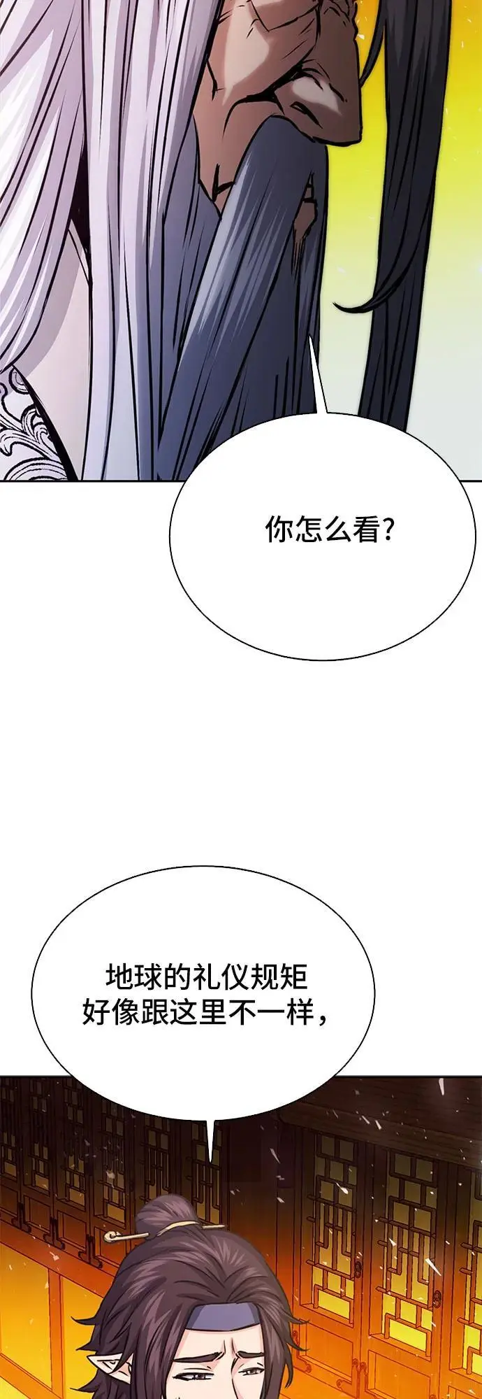 第112话 第8页