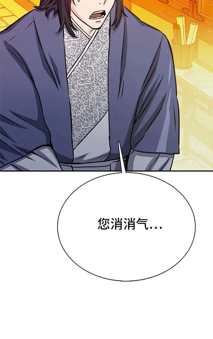 第112话 第9页