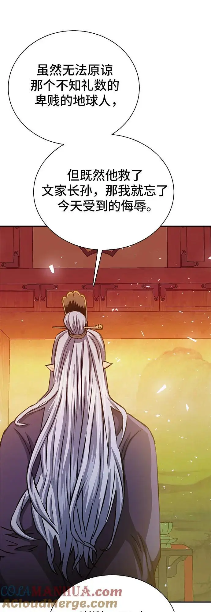 第112话 第10页