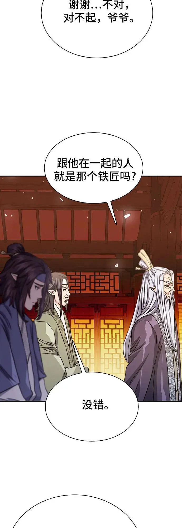 第112话 第11页