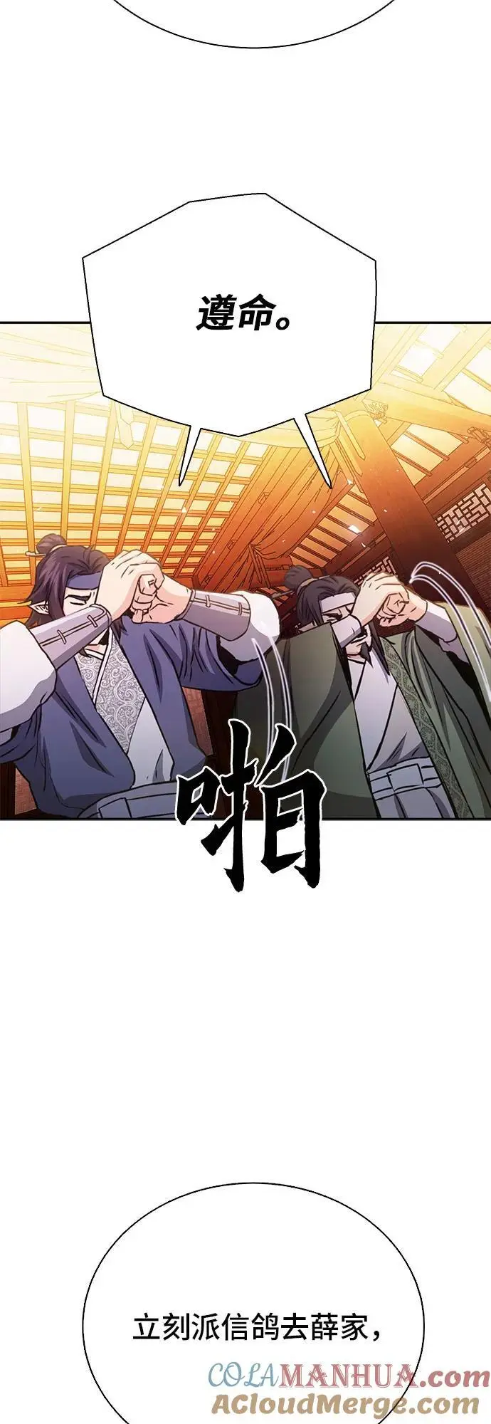 第112话 第13页