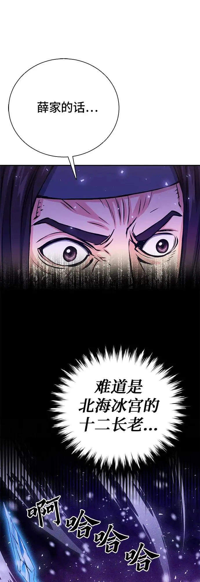 第112话 第15页
