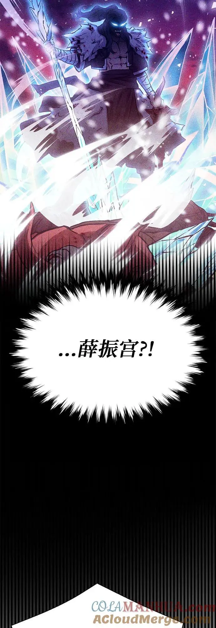 第112话 第16页