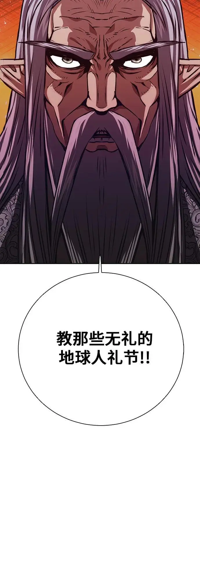 第112话 第18页