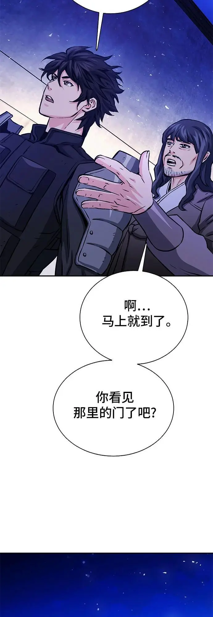 第112话 第23页