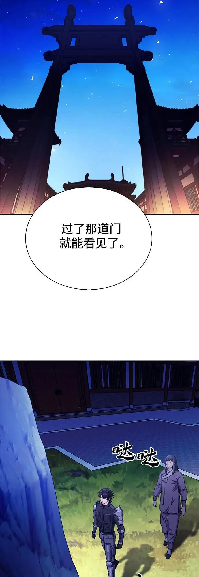 第112话 第24页