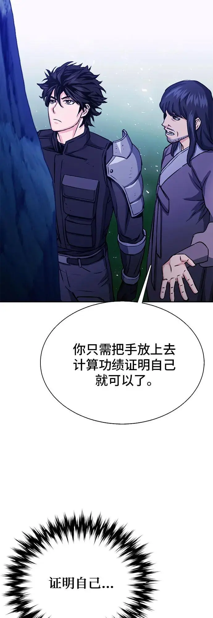 第112话 第27页