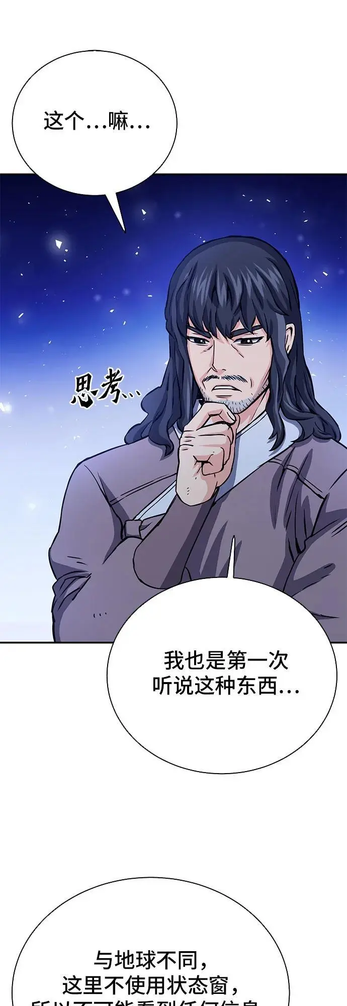 第112话 第36页