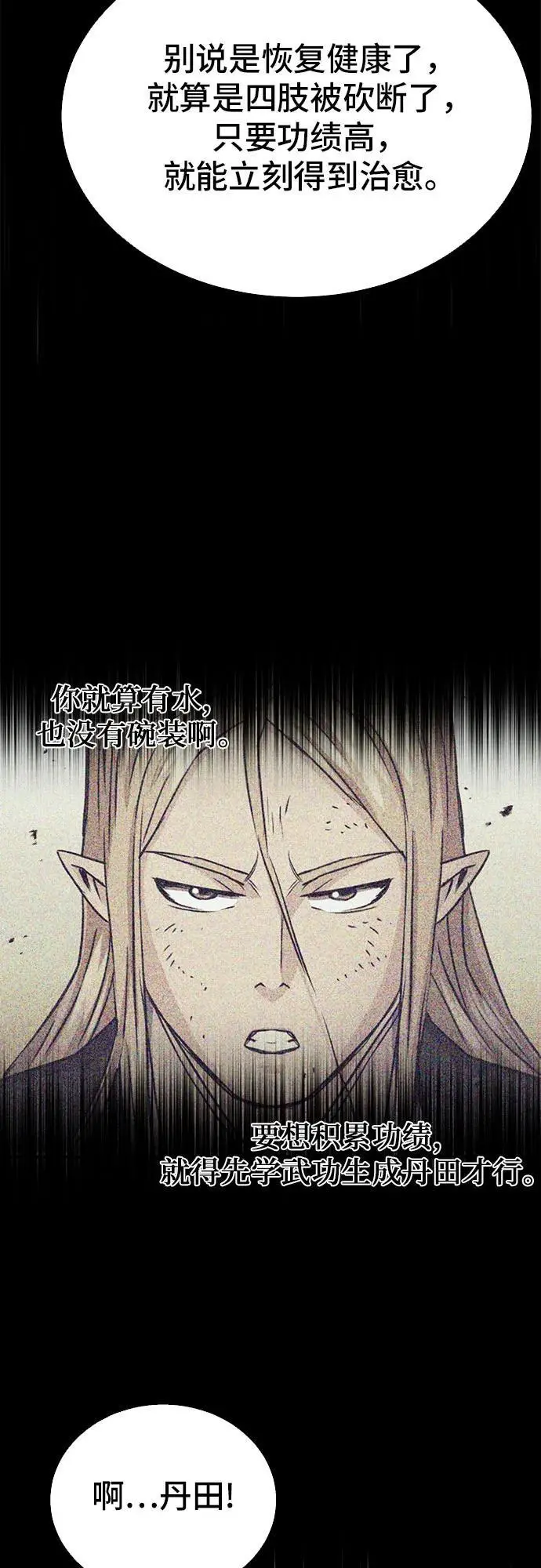 第112话 第38页