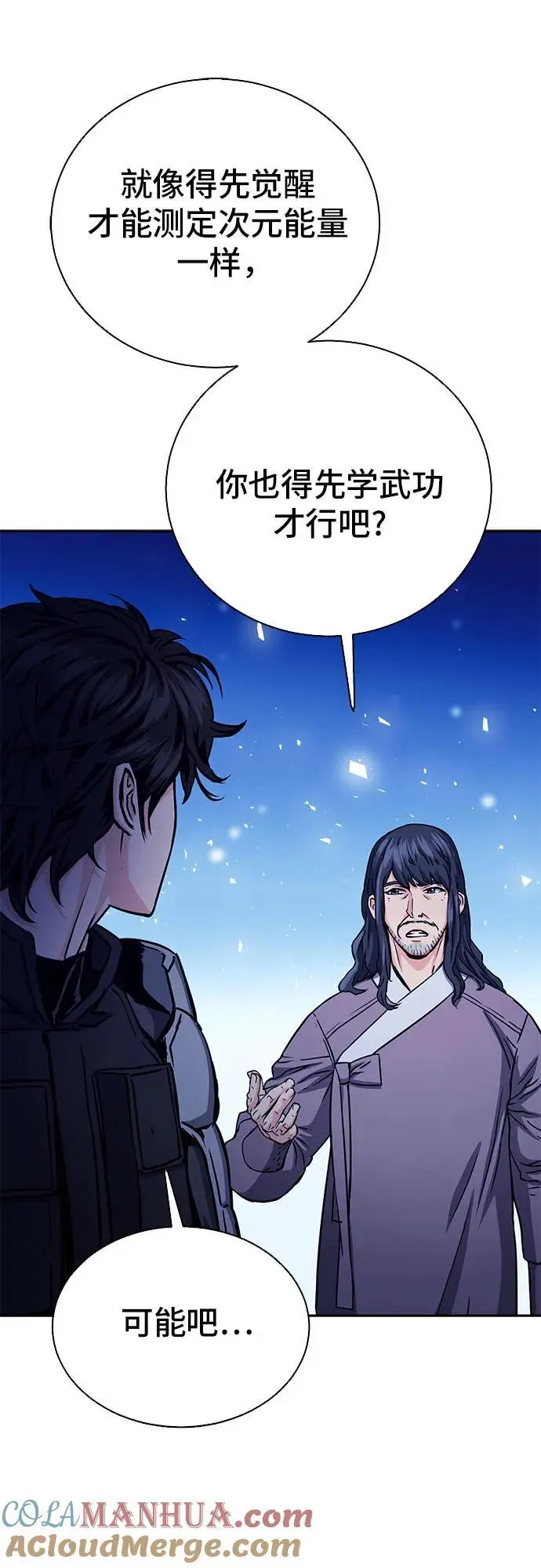 第112话 第40页