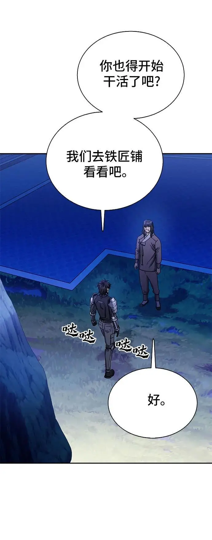 第112话 第42页