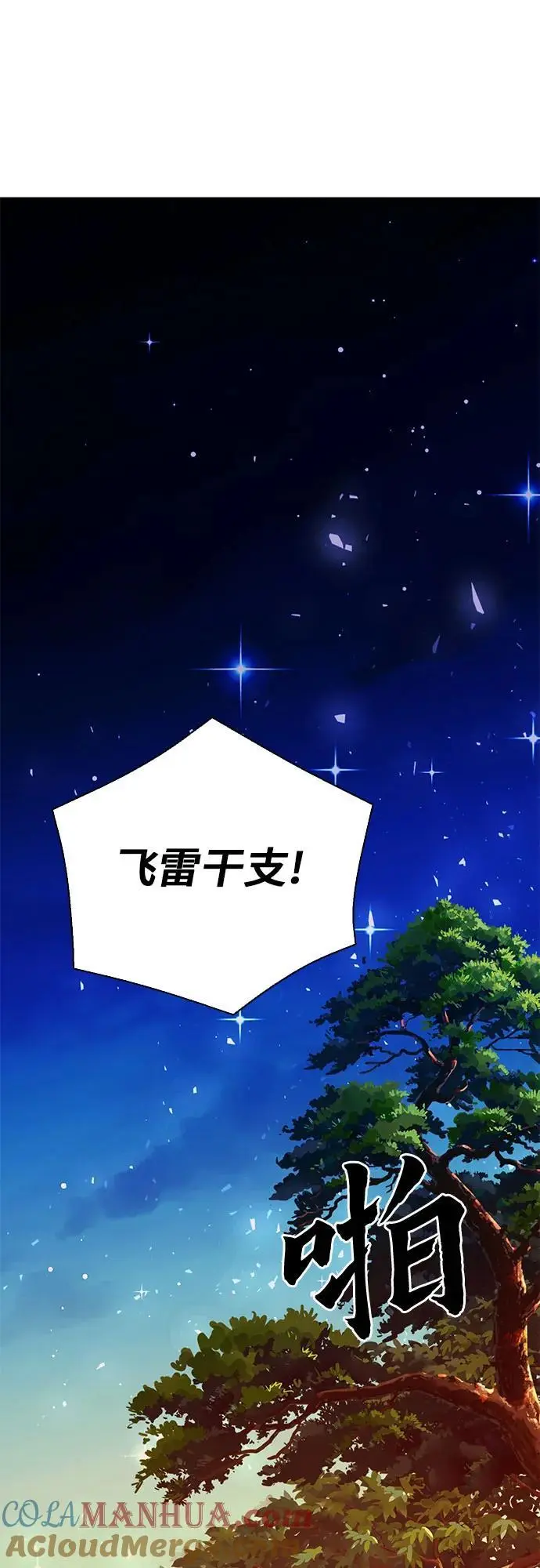 第112话 第43页