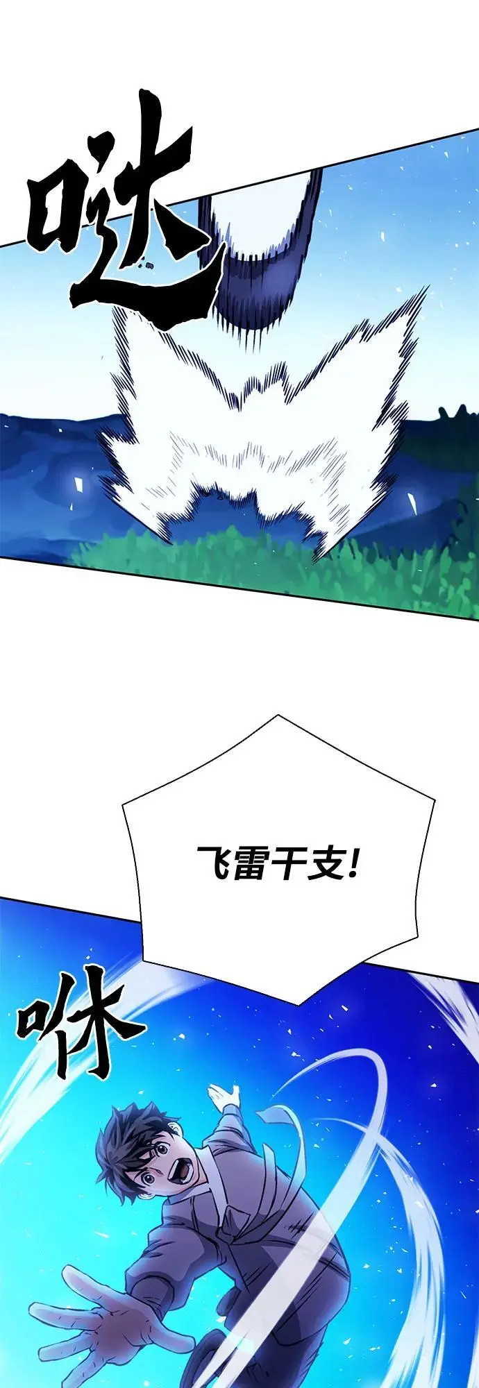 第112话 第48页