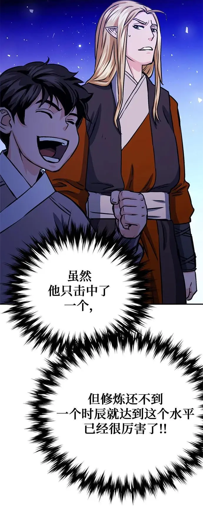 第112话 第53页