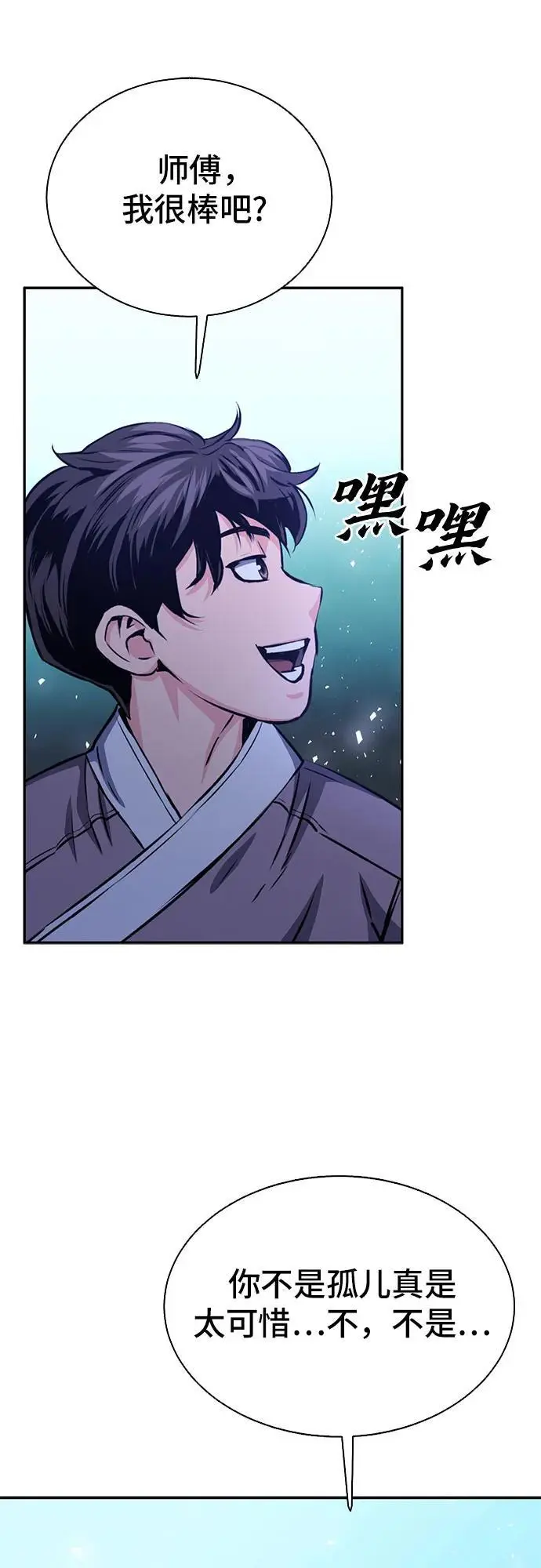 第112话 第54页