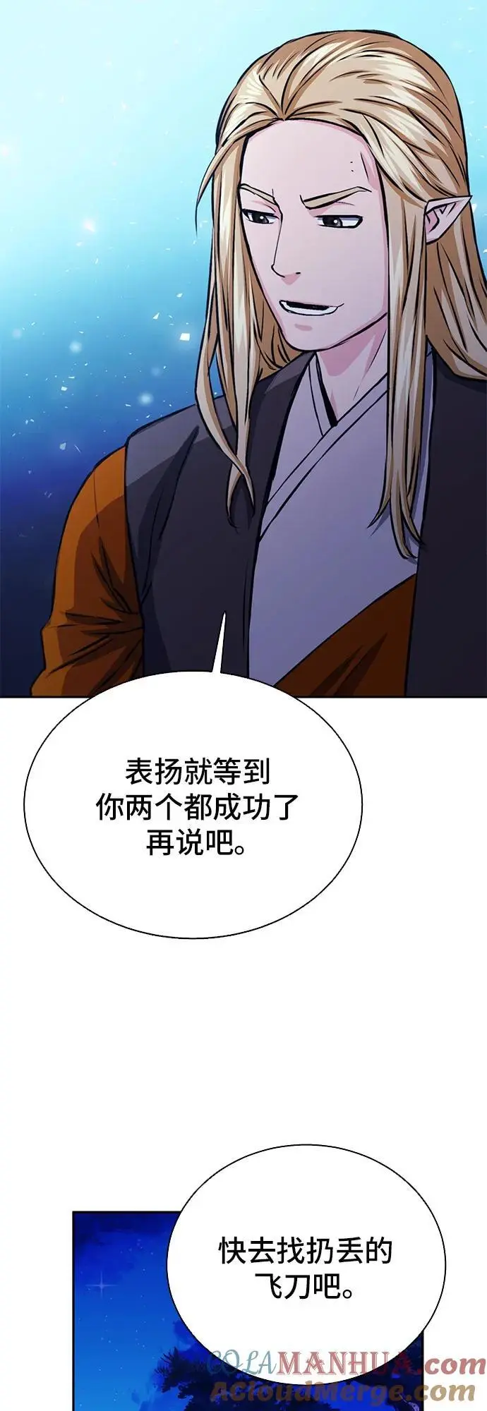 第112话 第55页