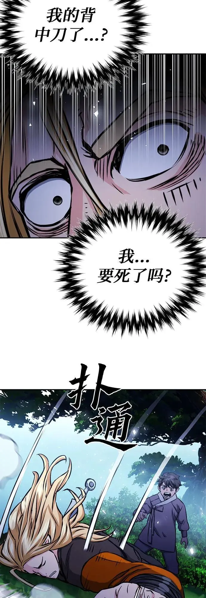 第112话 第60页