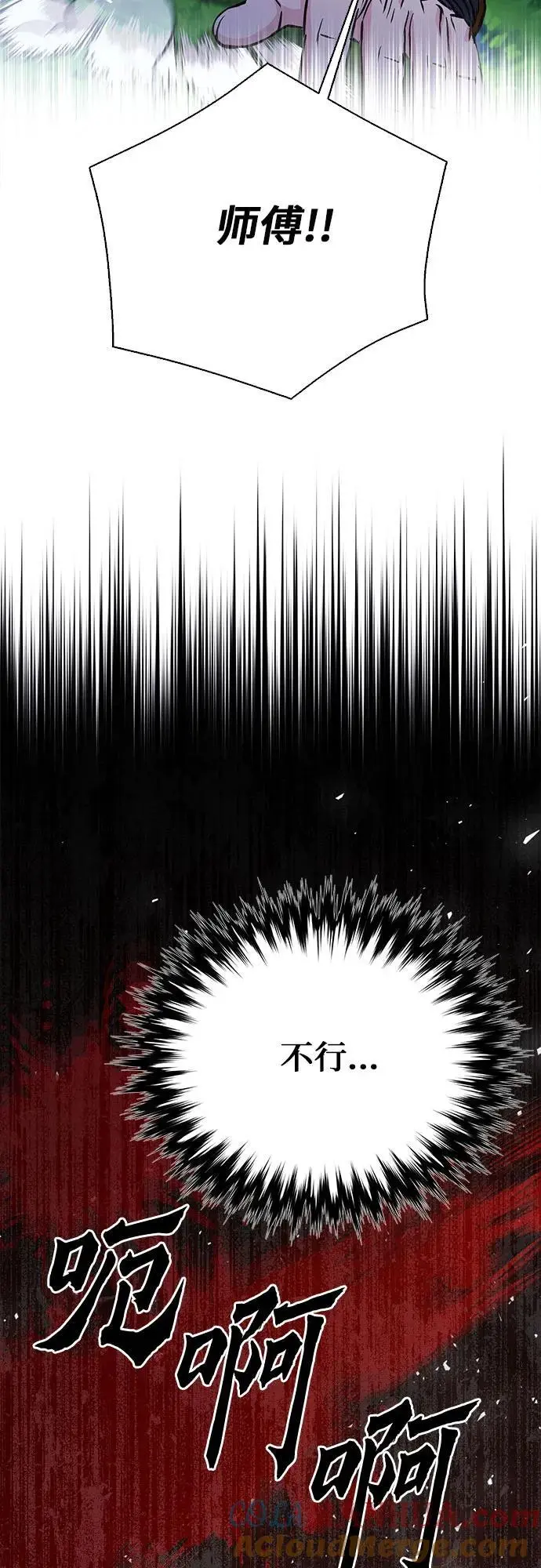 第112话 第61页