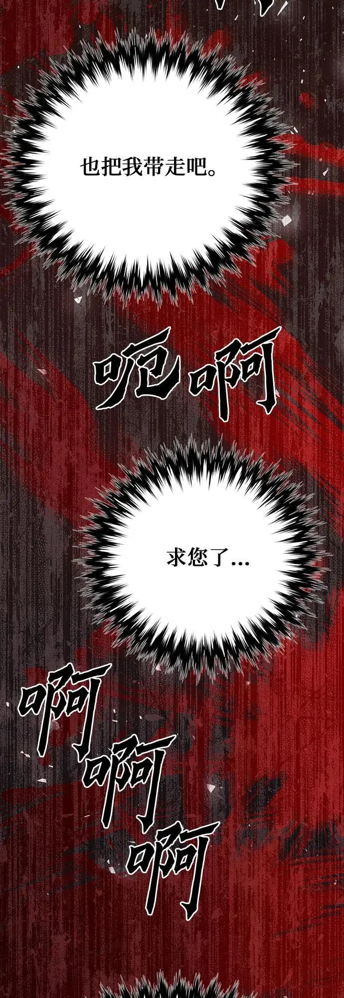 第112话 第62页