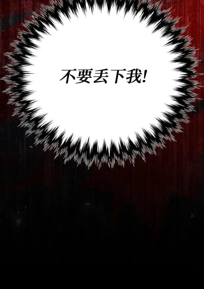 第112话 第63页