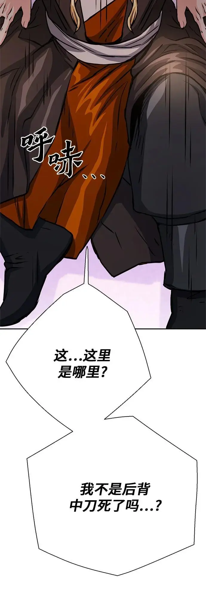 第112话 第65页