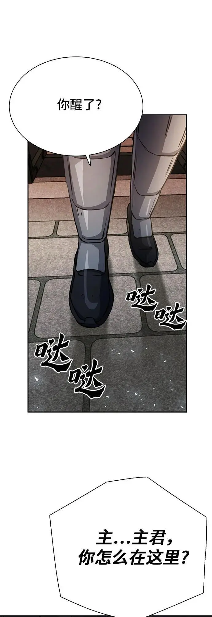 第112话 第66页