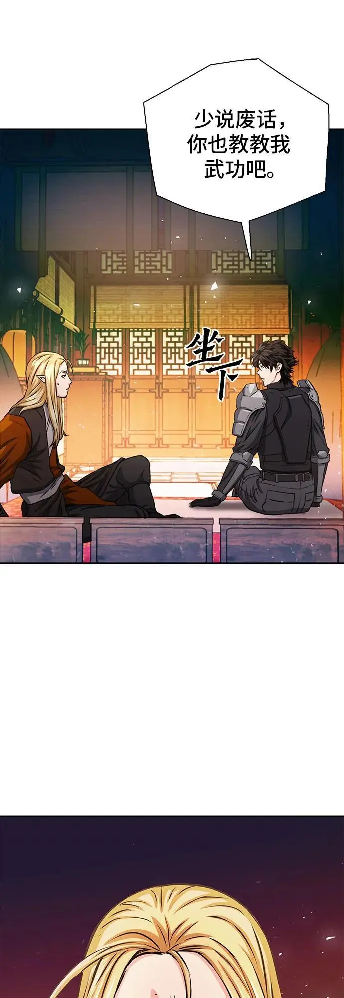 第112话 第68页