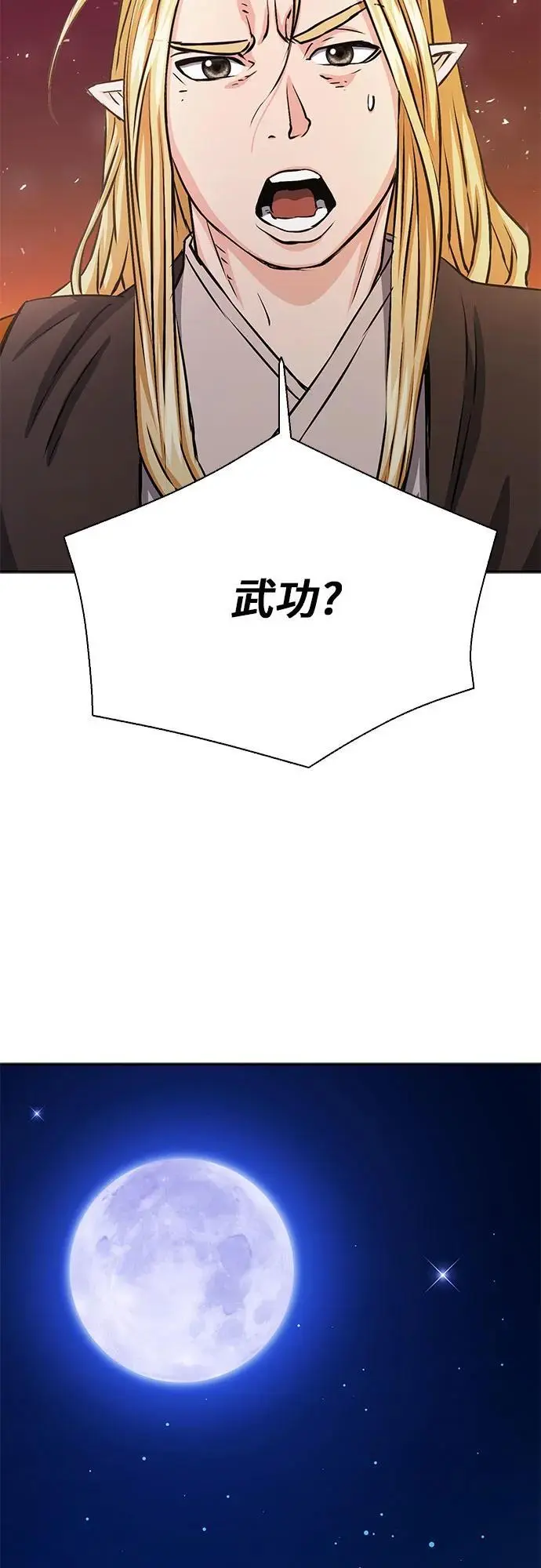 第112话 第69页