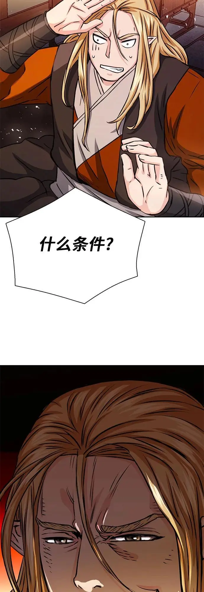 第112话 第74页