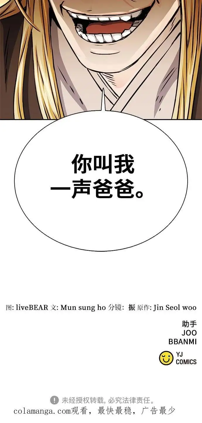 第112话 第75页