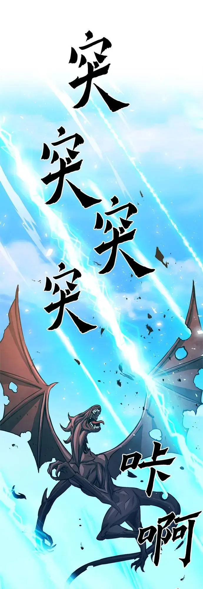 第111话 第2页