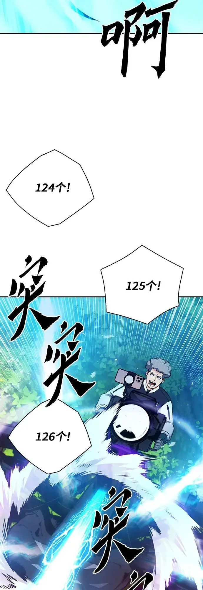 第111话 第3页
