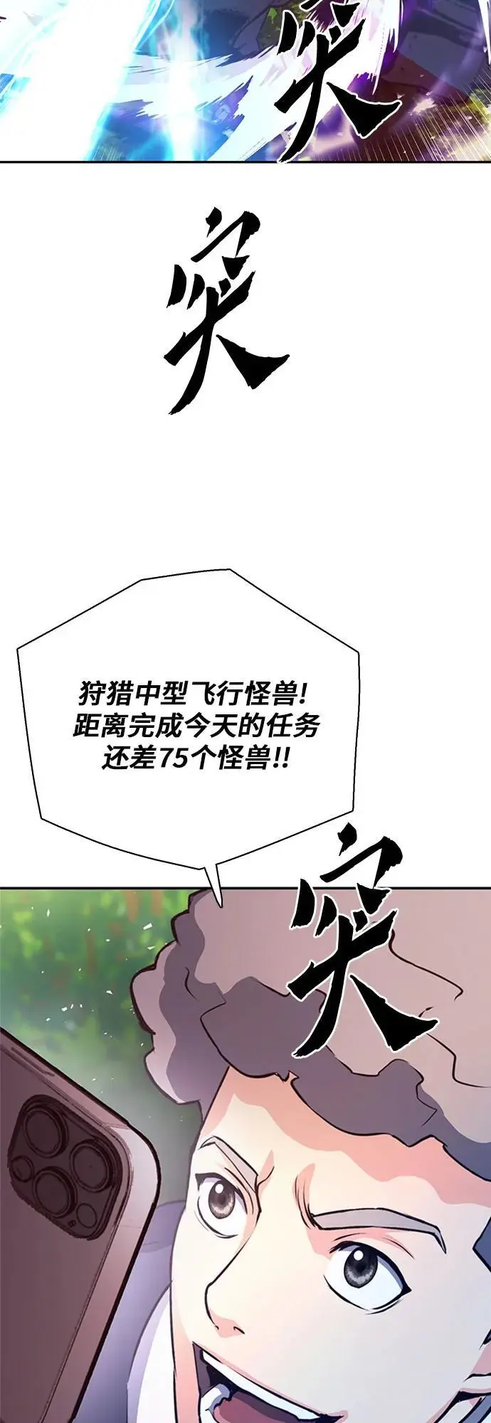 第111话 第4页