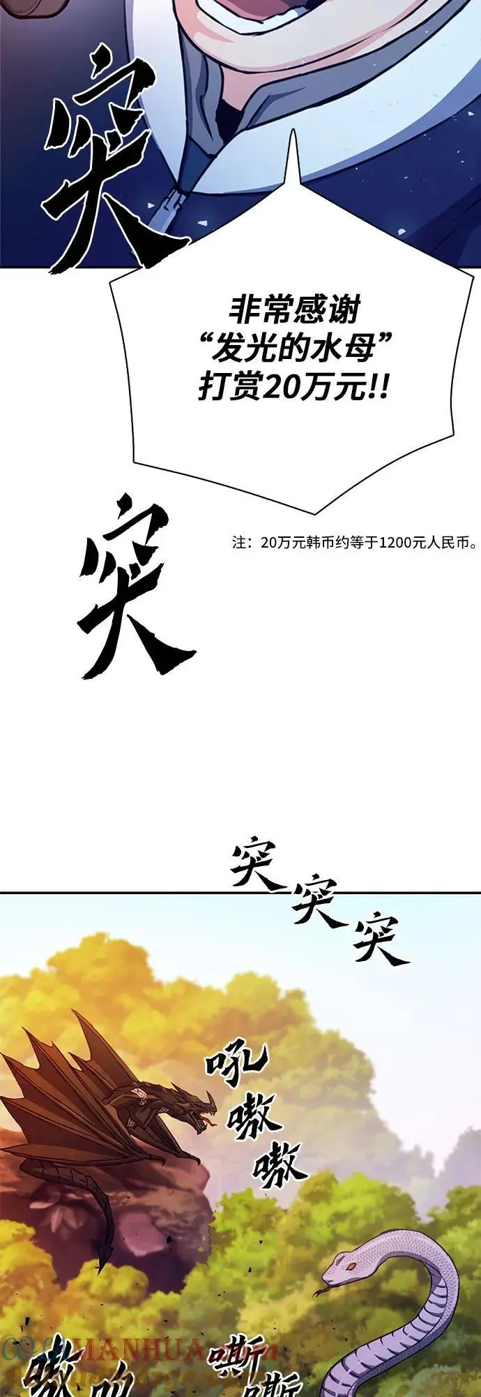 第111话 第5页