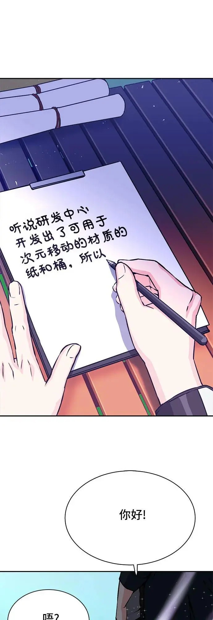 第111话 第7页