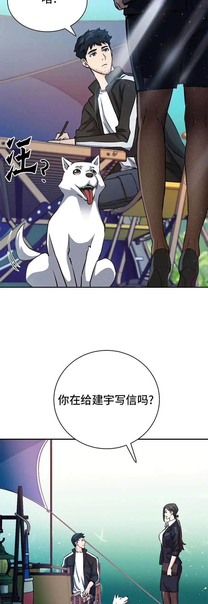 第111话 第8页