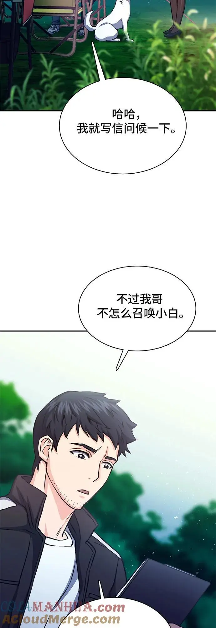 第111话 第9页