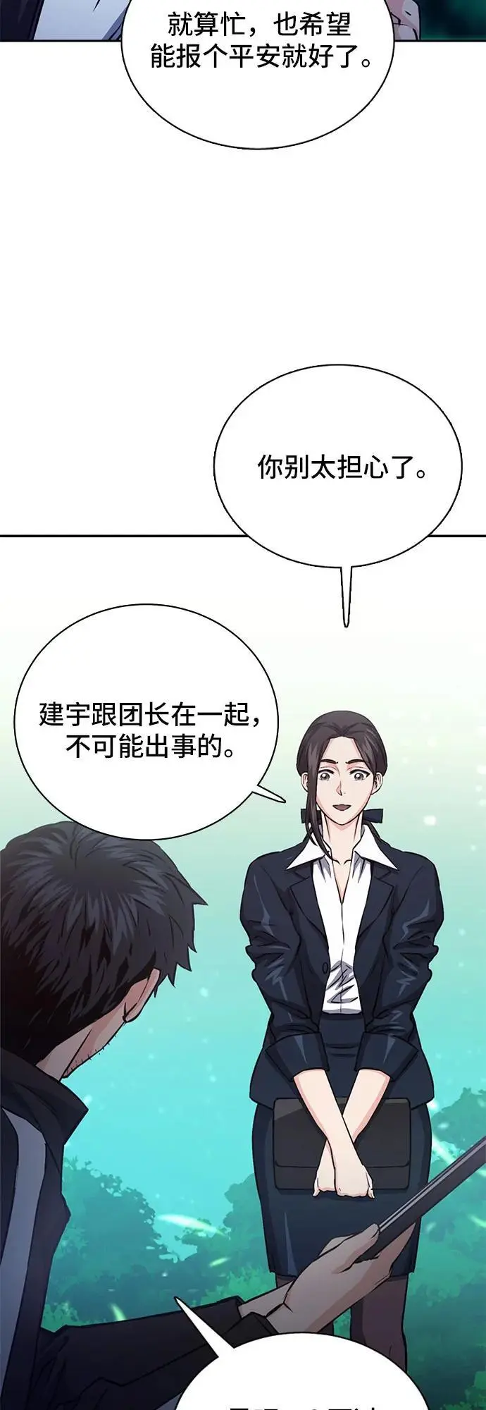第111话 第10页