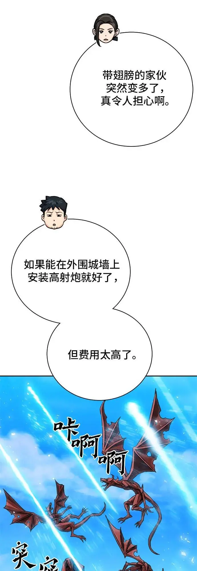 第111话 第14页