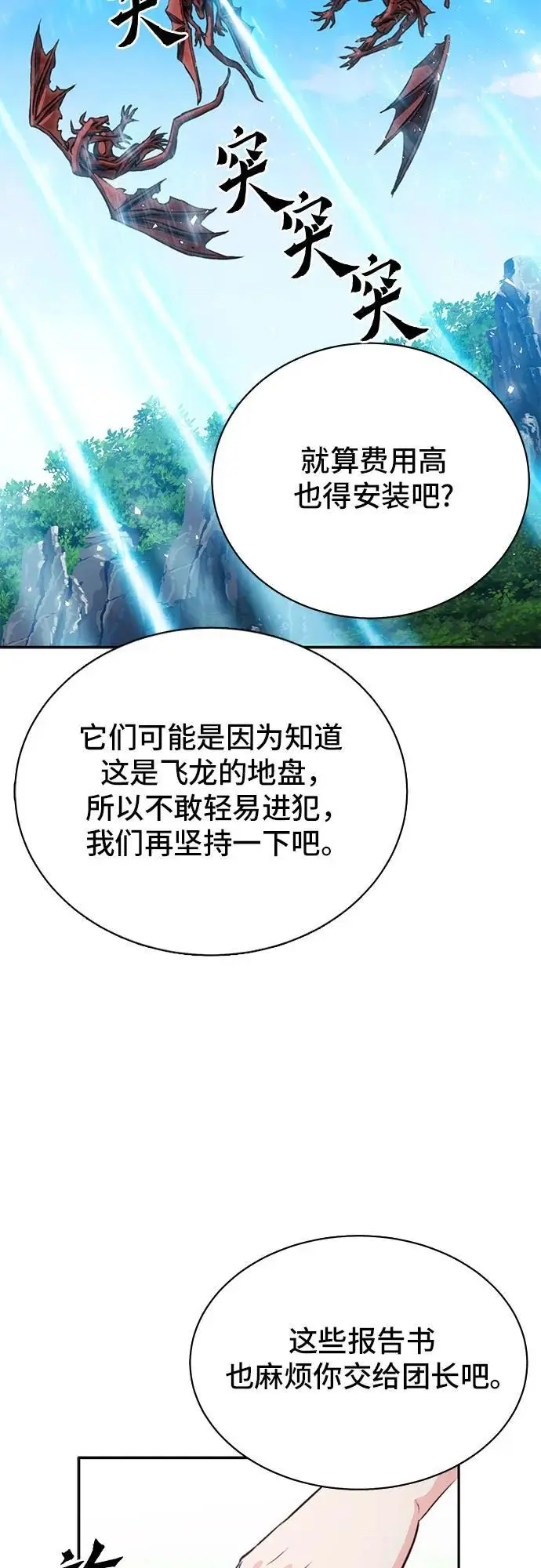 第111话 第15页