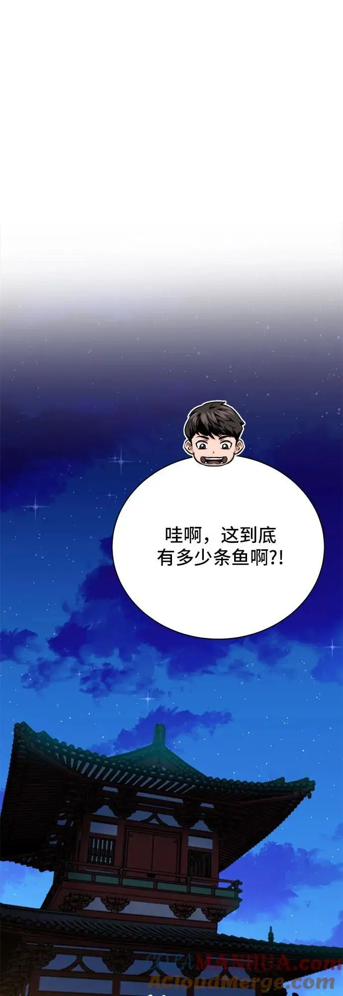 第111话 第17页