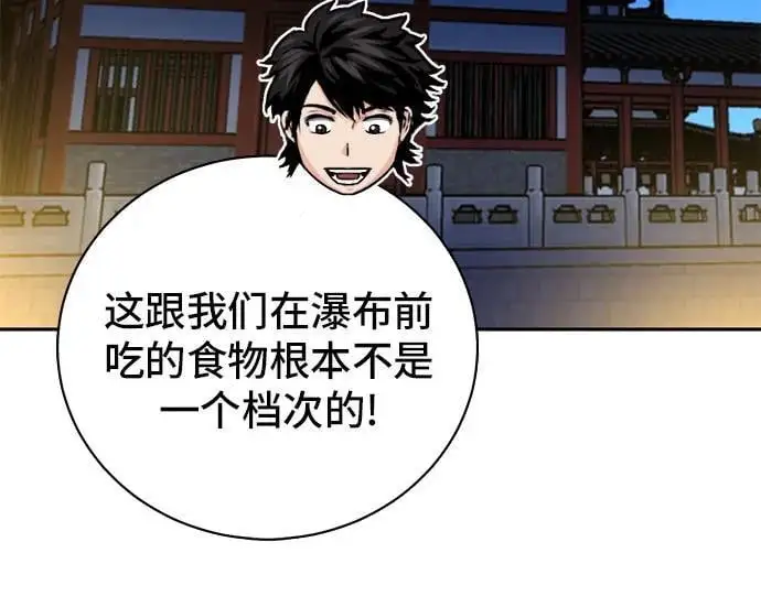 第111话 第18页