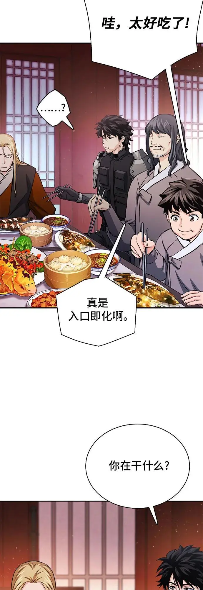 第111话 第20页
