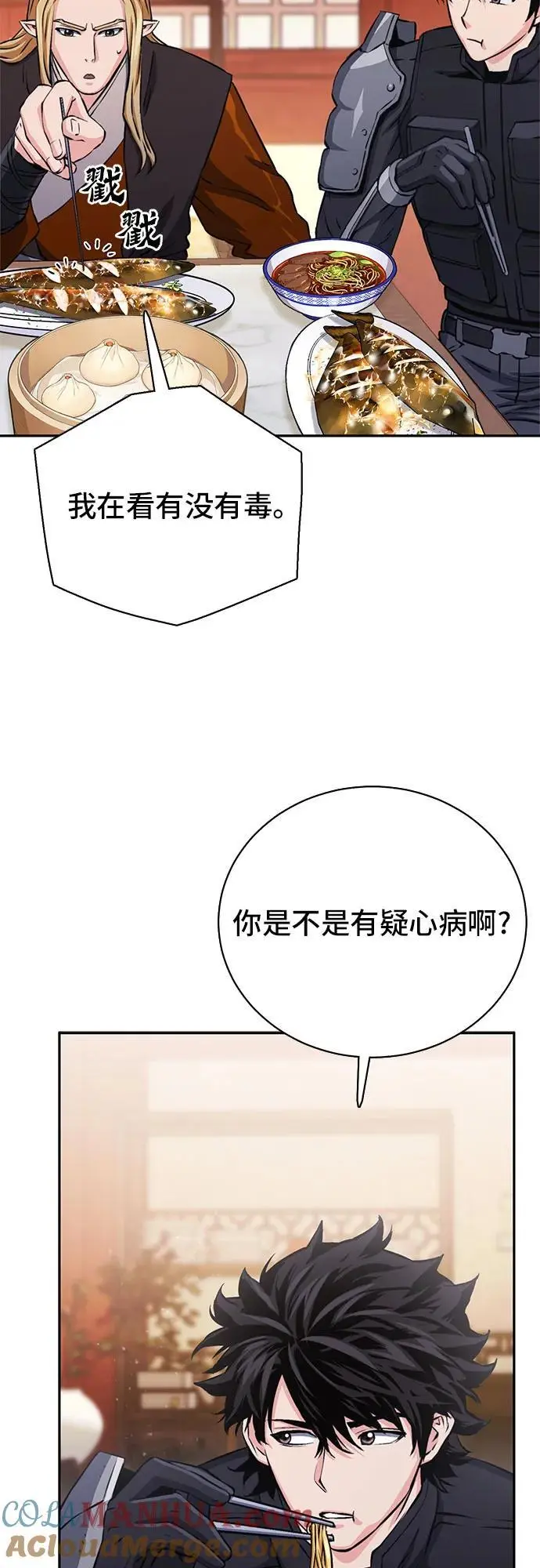 第111话 第21页