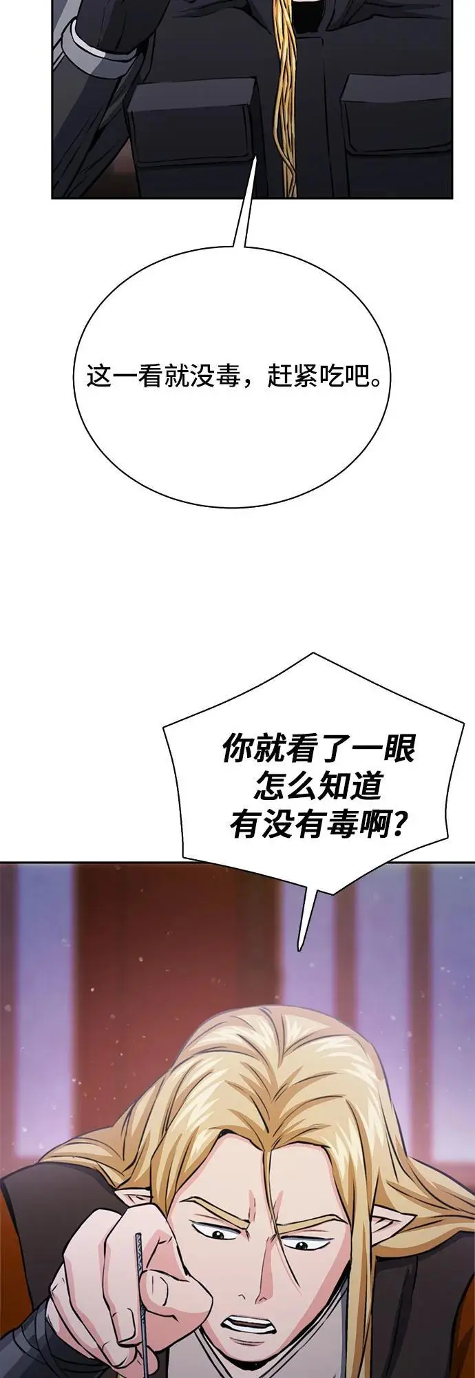第111话 第22页