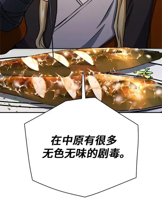 第111话 第23页